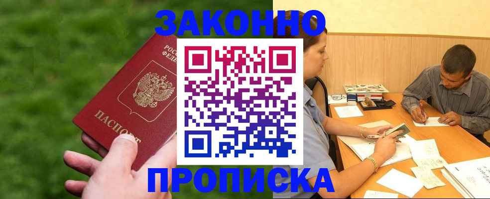 прописка паспорт в Туймазы