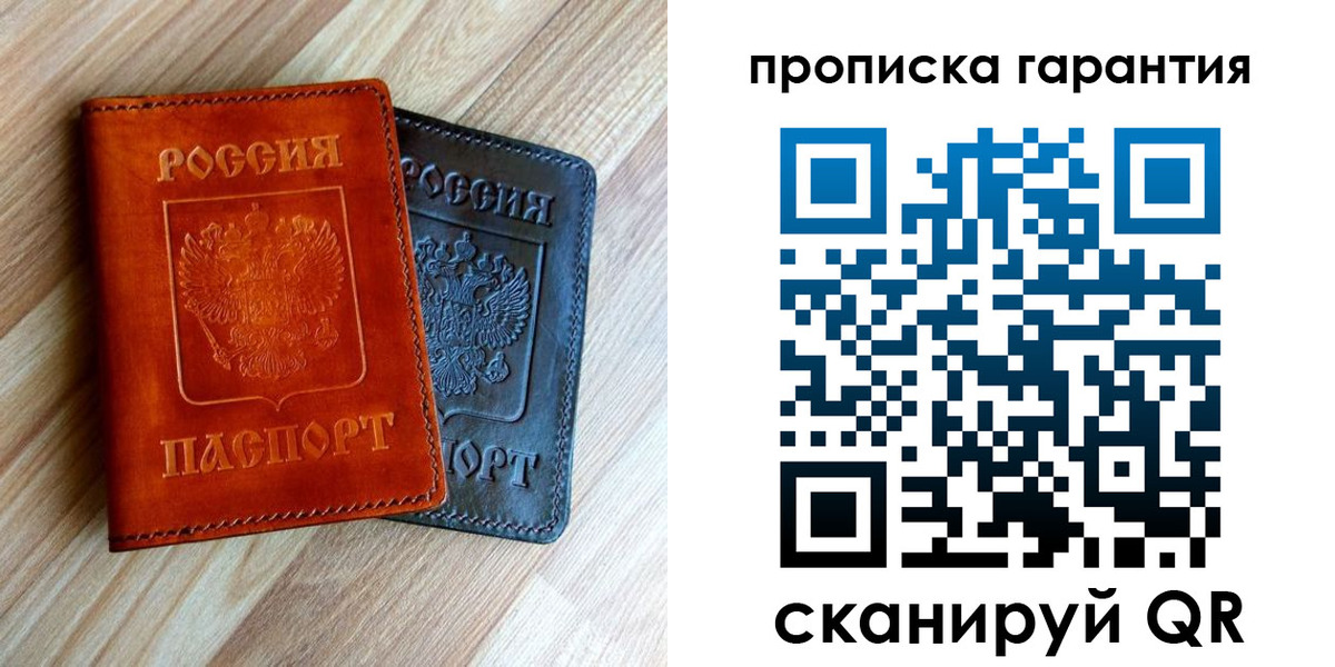 временная регистрация в квартире в Туймазы