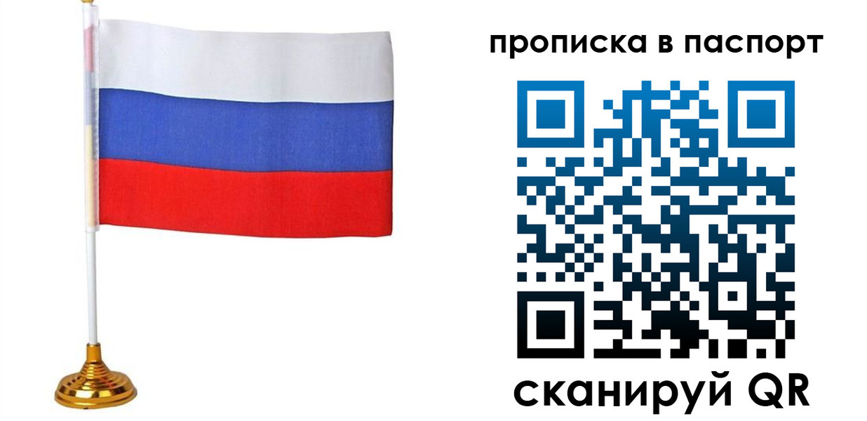 временная регистрация недорого в Туймазы