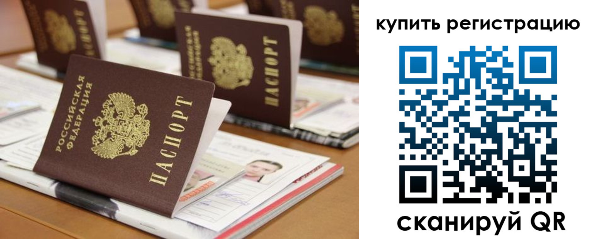 временная прописка в Туймазы