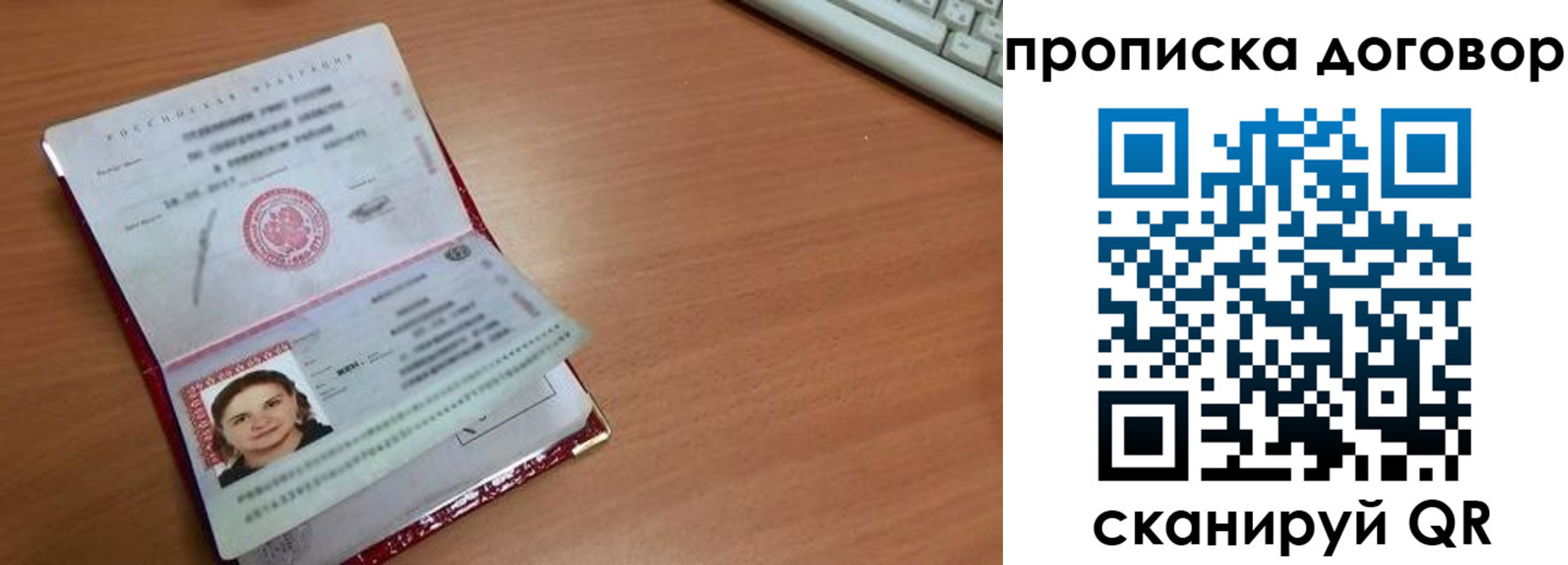 прописка паспорт в Туймазы