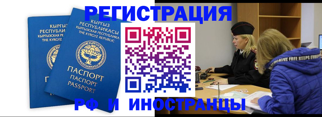 прописка для военкомата в Туймазы