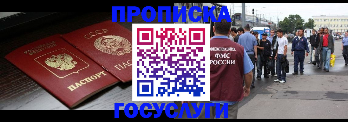 прописка для школы в Туймазы