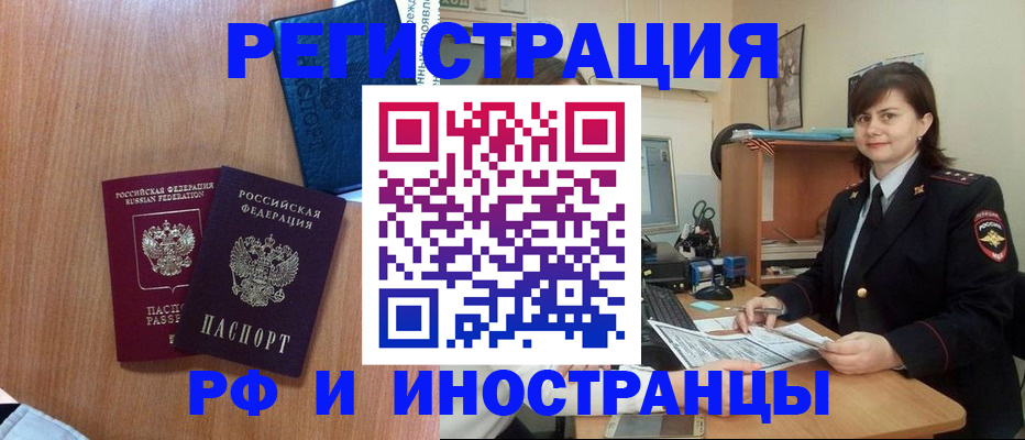 временная регистрация недорого в Туймазы