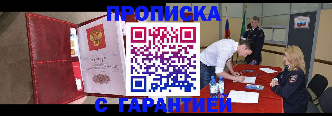 временная регистрация адрес в Туймазы