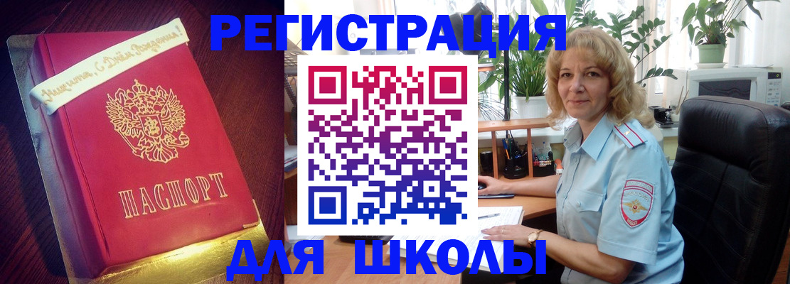 прописка для военкомата в Туймазы