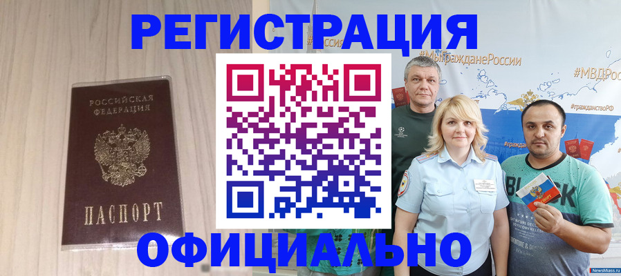 временная регистрация законно в Туймазы