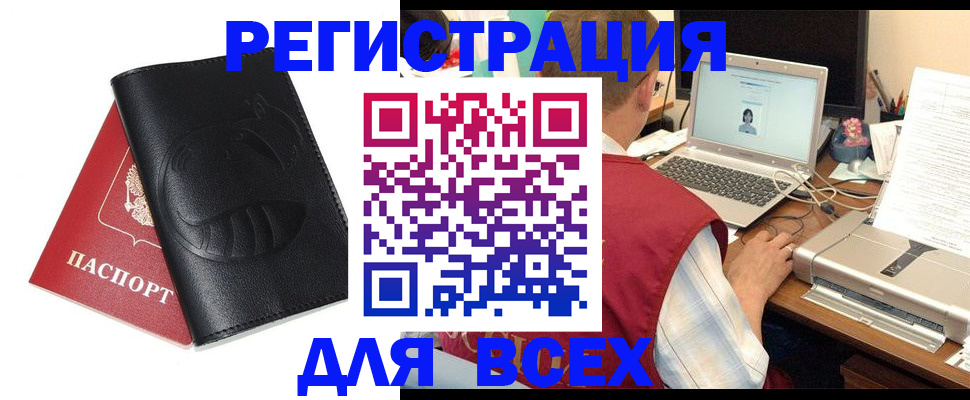 временная регистрация недорого в Туймазы