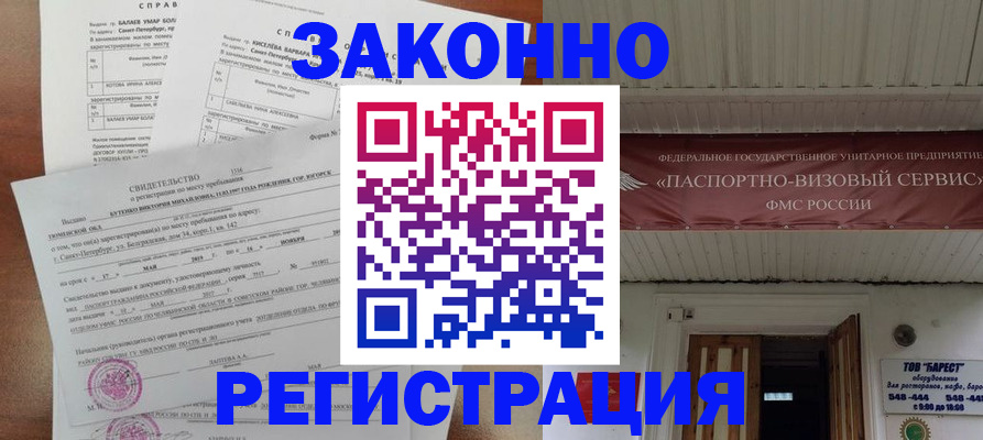 временная регистрация 2025 в Туймазы