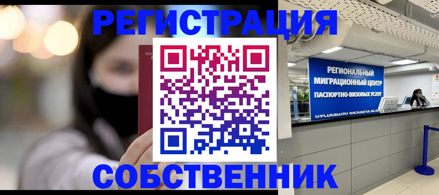 временная регистрация для школы в Туймазы