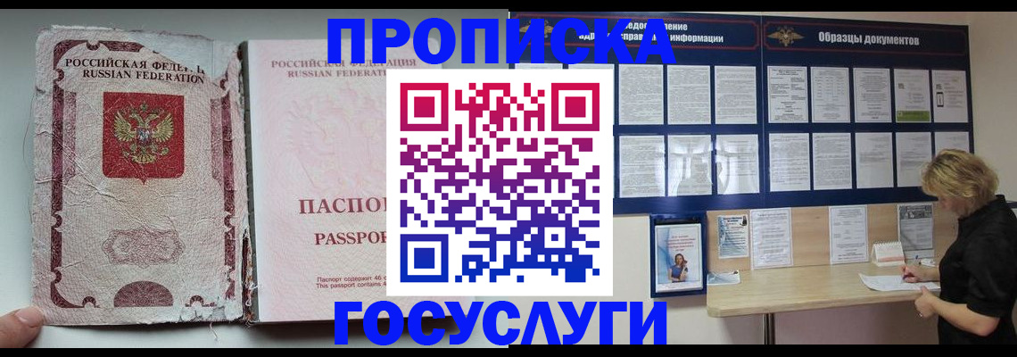 временная регистрация недорого в Туймазы