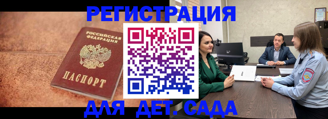 прописка иностранных граждан в Туймазы