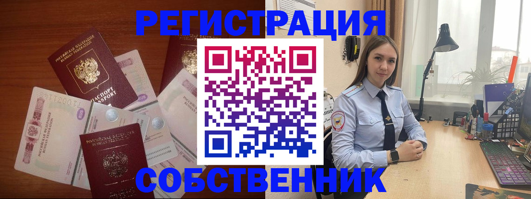 прописка паспорт в Туймазы